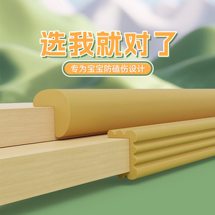 宝宝玩具房防撞墙贴环保无毒幼儿园墙角包边条楼梯桌子边缘防护条