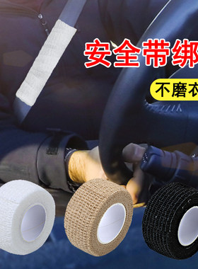 米乐奇汽车安全带保护套