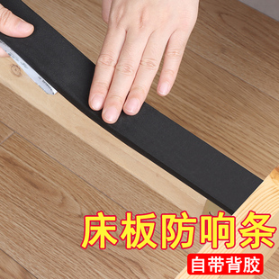 木床板隔音贴防床嘎吱作响静音垫床异响消除防响条床架减震保护贴