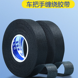 自行车把手胶缠绕保护带汽车方向盘耐磨吸汗柔软薄款通用防滑布条