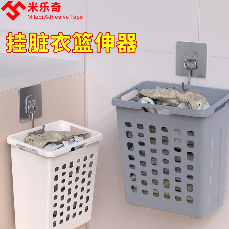 米乐奇洗衣机旁衣服篮承重挂钩