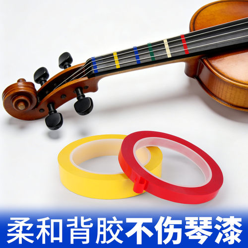 米乐奇提琴把位贴大提琴识别音准