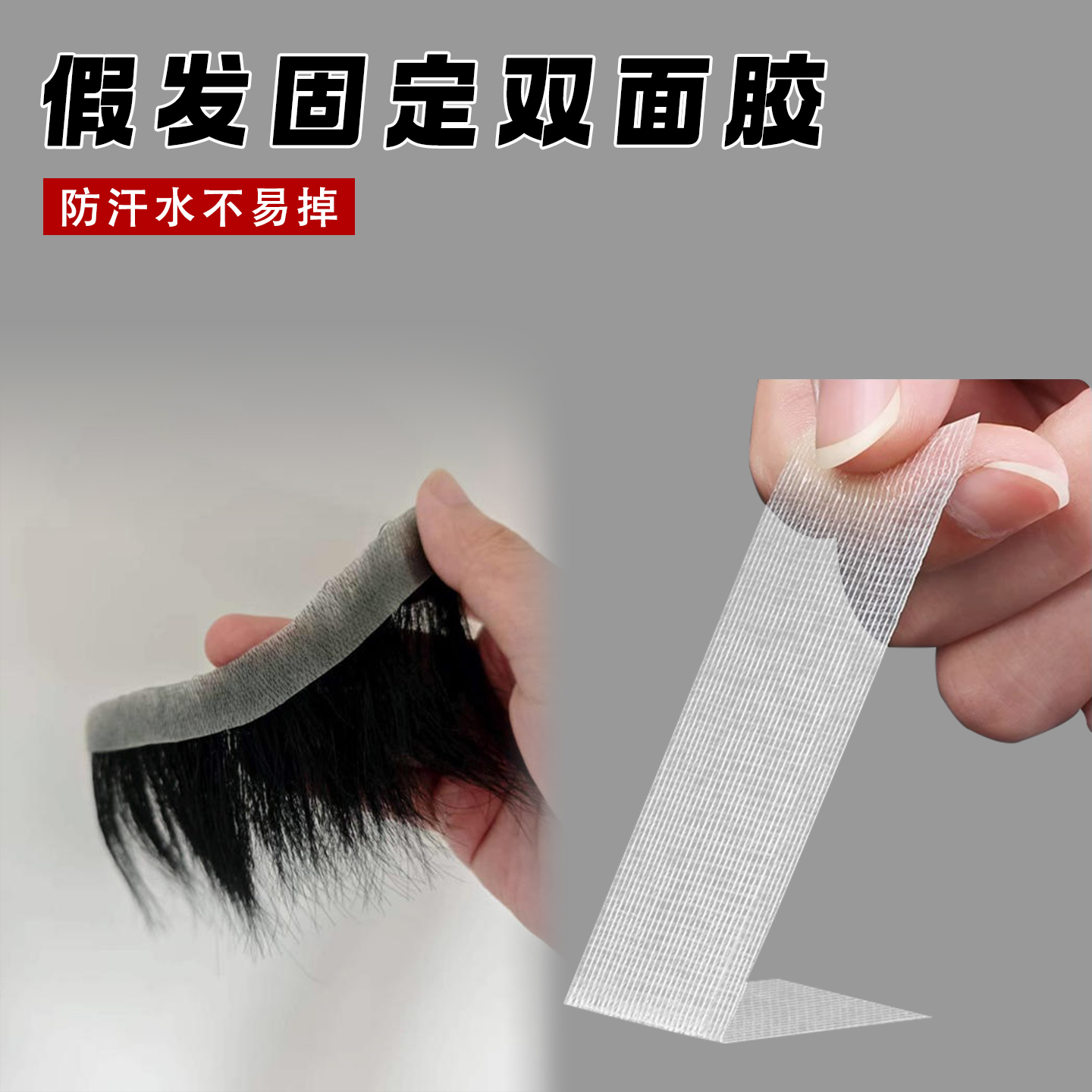 米乐奇发片防翘边粘贴固定胶片贴