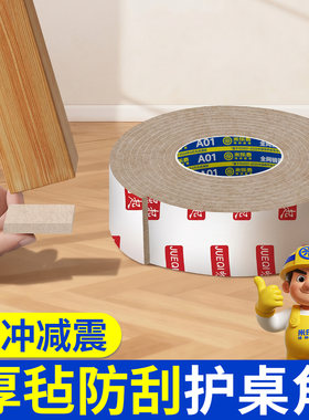 米乐奇加厚耐磨桌椅防滑毛毡脚垫