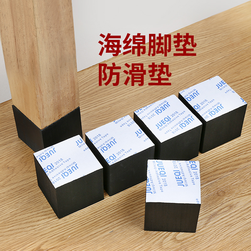 米乐奇洗衣机自粘家具增高脚垫