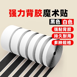 墙面挂画固定强力魔术贴壁挂式相框挂钩辅助贴窗帘防掉挂墙勾毛带