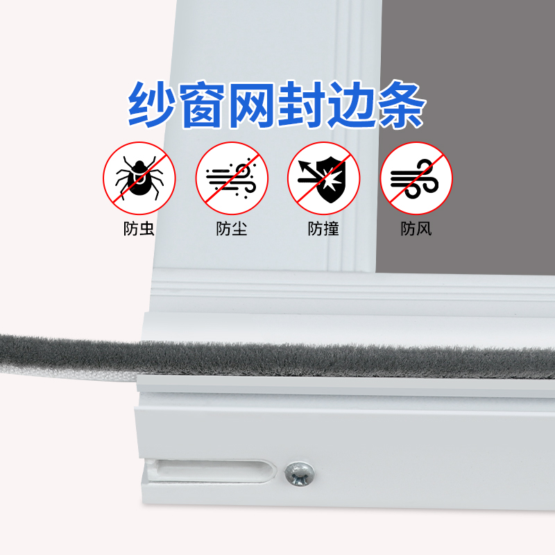 米乐奇铝合金门窗密封条窗户防风