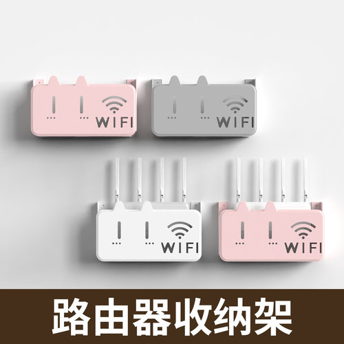 米乐奇路由器放置架猫型遮丑托架