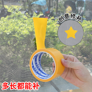 纱窗修补贴门帘网纱网修复补漏胶带自粘式蚊帐破洞防蚊密封补丁贴