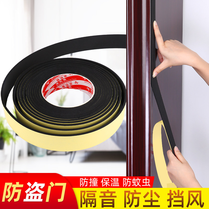 加厚eva 塑钢铝合金门窗自粘密封条门框窗户隔音纱窗防风海绵胶条