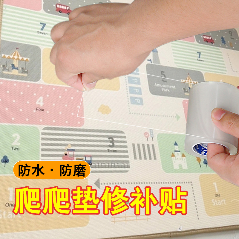 米乐奇爬行垫破洞修补贴防摔垫