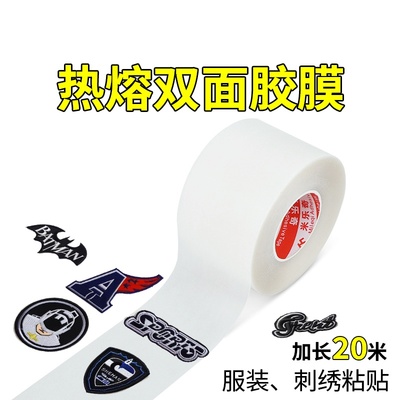 米乐奇图案补丁布艺热熔粘合胶贴