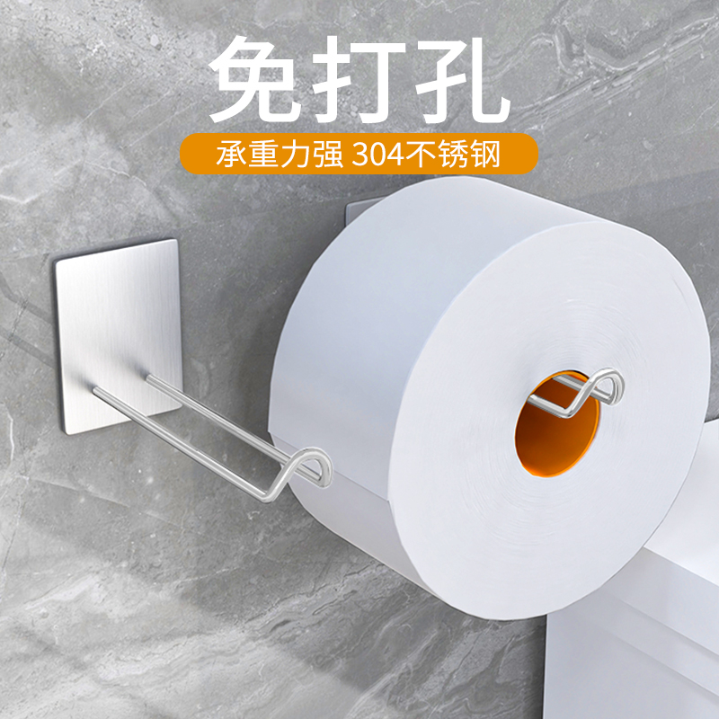 米乐奇卫生间厕所卷筒纸支架