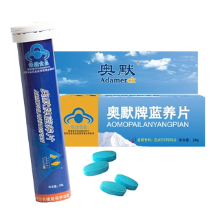Adamerck/奥默 牌蓝养片 0.6g/片*40片/罐