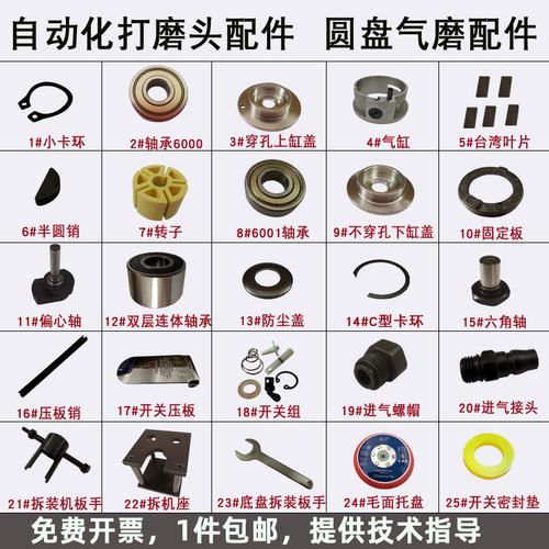 气动打磨机维修配件易损零件