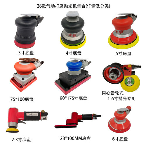 源匠气动打磨机打磨抛光工具