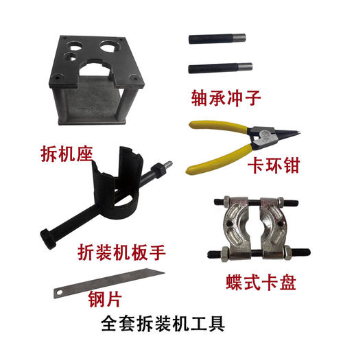 气磨机维修工具板手专用拆机工具