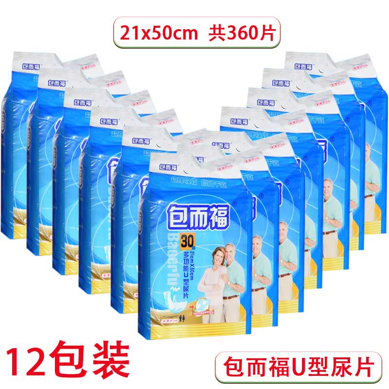 多功能U型21x50纸尿片包而福