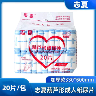 志夏加厚型葫芦片蝴蝶片男女通用