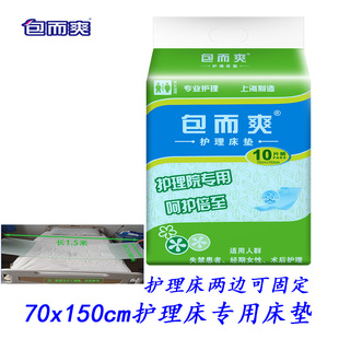 包而爽老年人成人护理垫70*150产妇产褥垫看护垫一次性尿床垫包邮