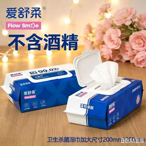 爱舒柔卫生湿巾超柔加厚湿巾
