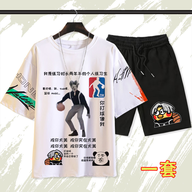 鸡你太美短袖短裤一套坤坤打篮球基尼太美开团五分袖t恤休闲衣服