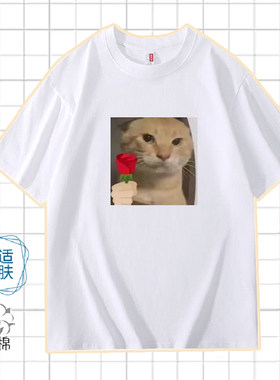 圆头耄耋T恤纯棉衣服夏季短袖