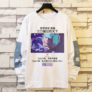 秋冬季 海贼王长袖 T恤卫衣圆领宽松印花衣服初中学生青少年打底衫