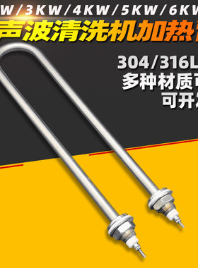 加热管超声波清洗耐腐蚀