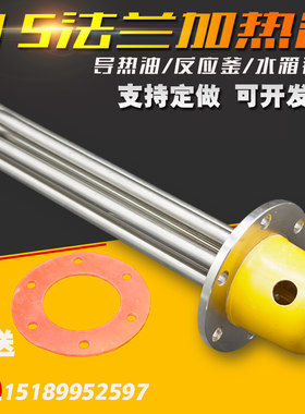 115mm法兰加热管水箱工业反应釜0