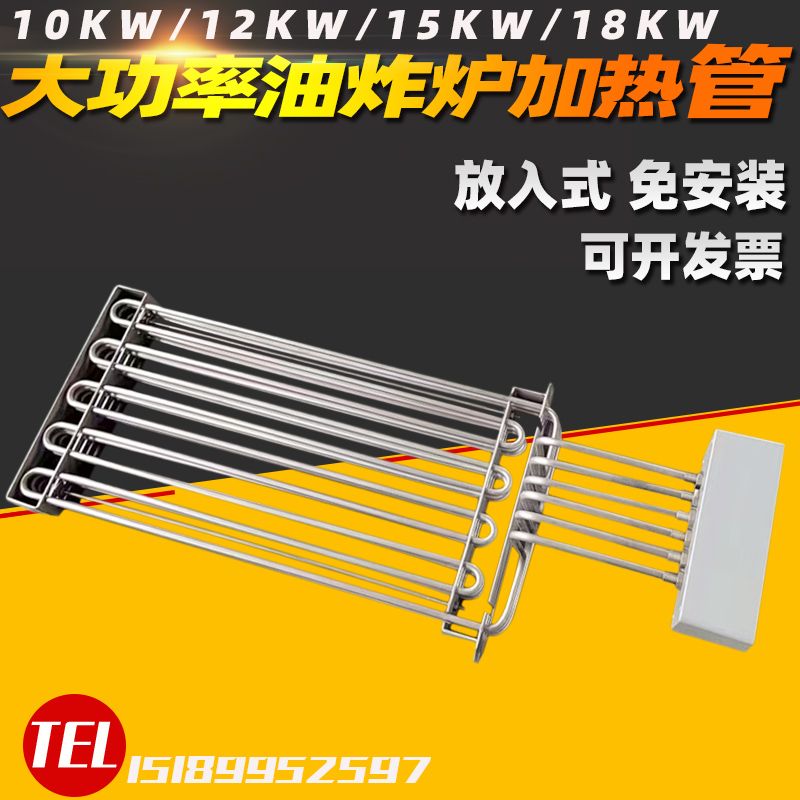 大功率油炸炉加热管食品厂流水线油炸电热管380V10KW12KW13KW15KW 五金/工具 电热管 原图主图