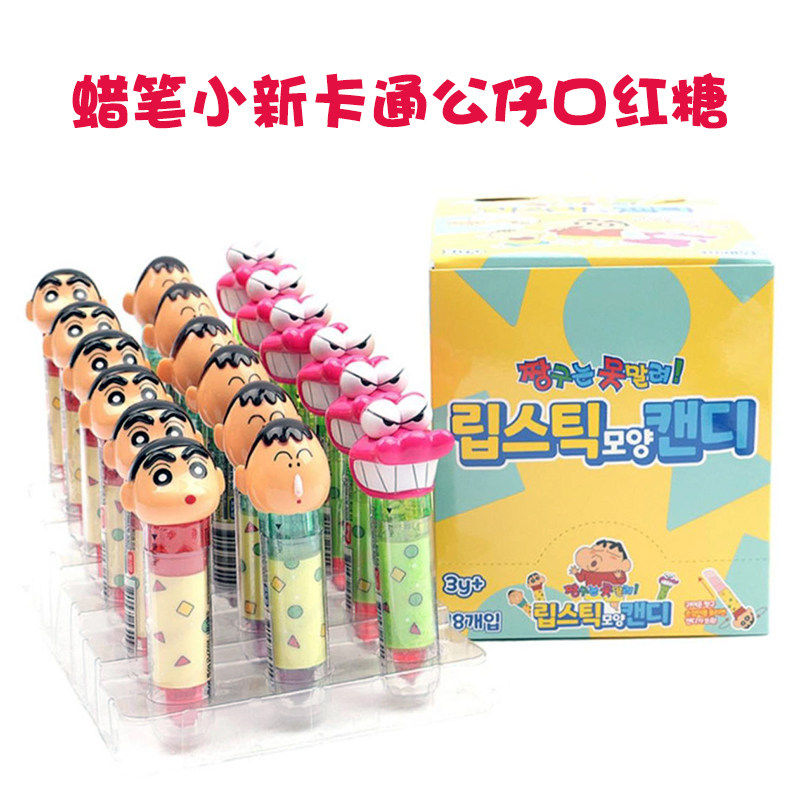 韩国正品蜡笔小新口红糖摆件