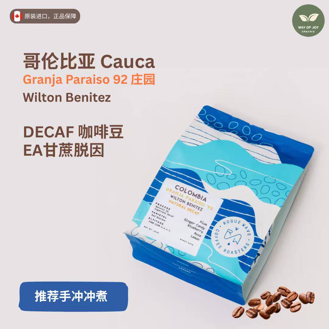 哥伦比亚Decaf无咖咖啡因咖啡豆