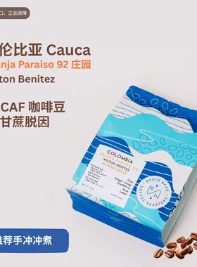 【加拿大直采500g】哥伦比亚Decaf无咖啡因精品咖啡豆手冲