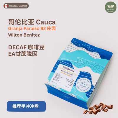 【加拿大直采500g】哥伦比亚Decaf无咖啡因精品咖啡豆手冲