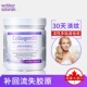 伟博Collagen30®抗皱小分子胶原蛋白多肽粉150克 加拿大直邮