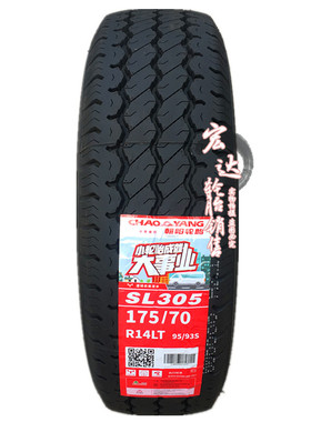 朝阳好运加厚轮胎165R13 175R13LT 175/70R14LT 185R14 195/70R15