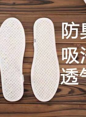 何航吸汗透气丝瓜鞋垫
