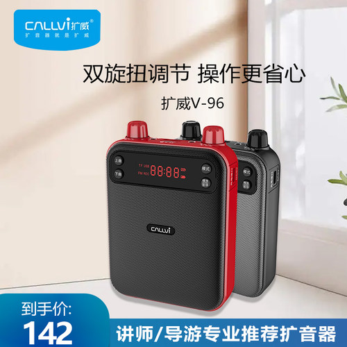 扩威小蜜蜂测试推荐扩音器