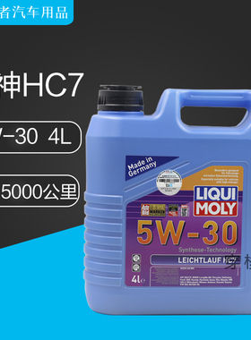 力魔雷神HC7 5W-30 SN 4L A3/B4 进口汽车全合成机油润滑油 1347