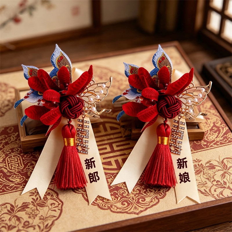 新中式高级感新郎新娘婚礼胸花结婚襟花喜字流苏父亲母亲胸针伴郎