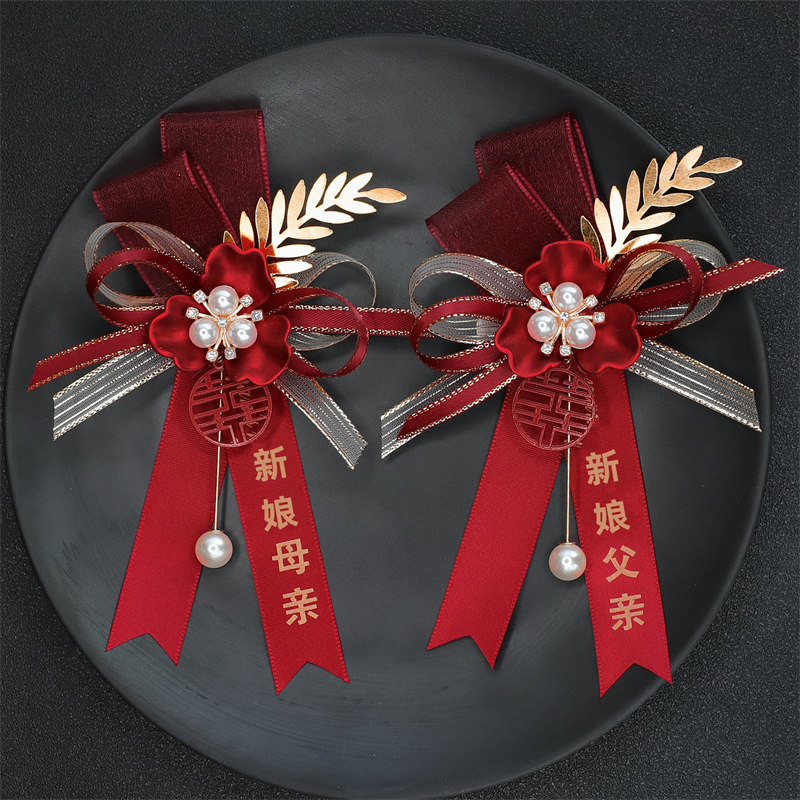 新款新郎新娘婚礼胸花结婚双喜家人全套襟花贵宾伴郎胸针伴娘腕花
