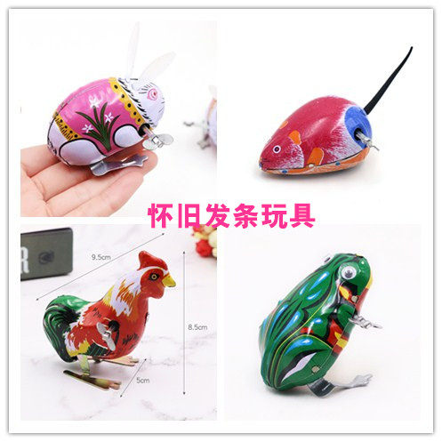 怀旧玩具80后经典儿时童年玩具链条青蛙发条会跑玩具创意礼品 - 封面
