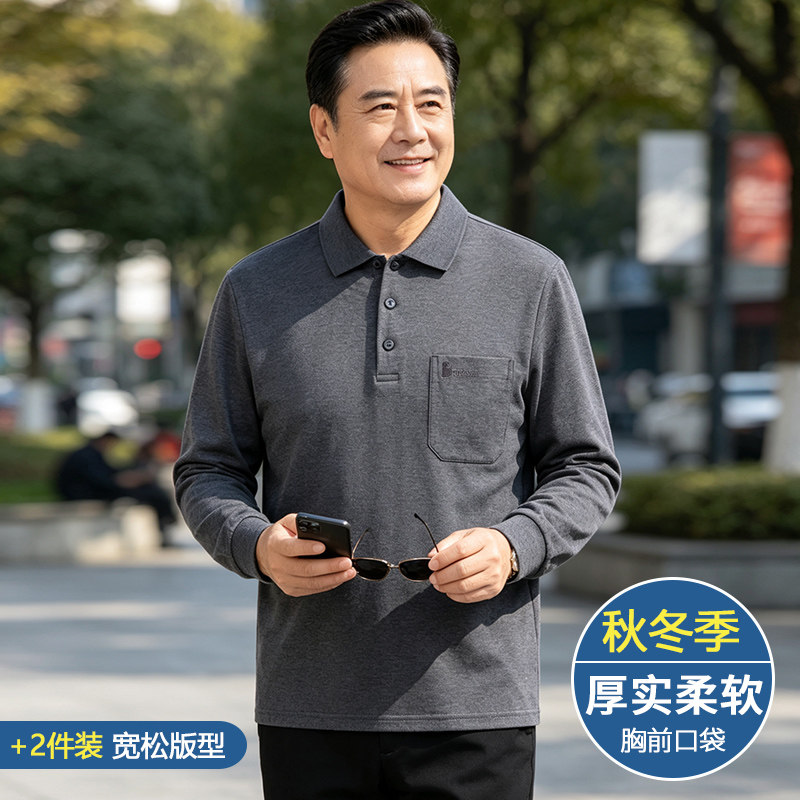2026新款长袖T恤男翻领休闲爸爸老人秋衣打底衫中老年秋冬季衣服