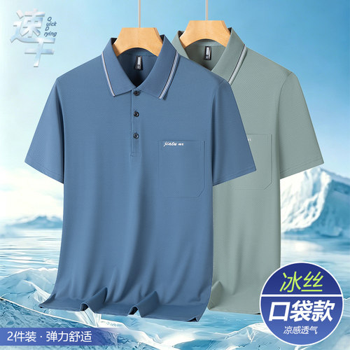 夏季中老年冰丝短袖男POLO衫口袋