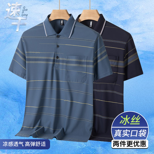 夏季冰丝短袖T恤男爸爸夏装