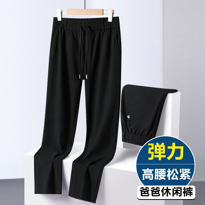 中老年男裤春秋季松紧腰长裤子2024新款男士高弹力爸爸运动休闲裤