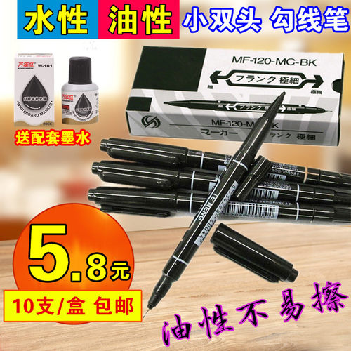 小双头油性记号笔马克笔勾线笔水性儿童绘画黑色描边美术勾边笔 - 封面