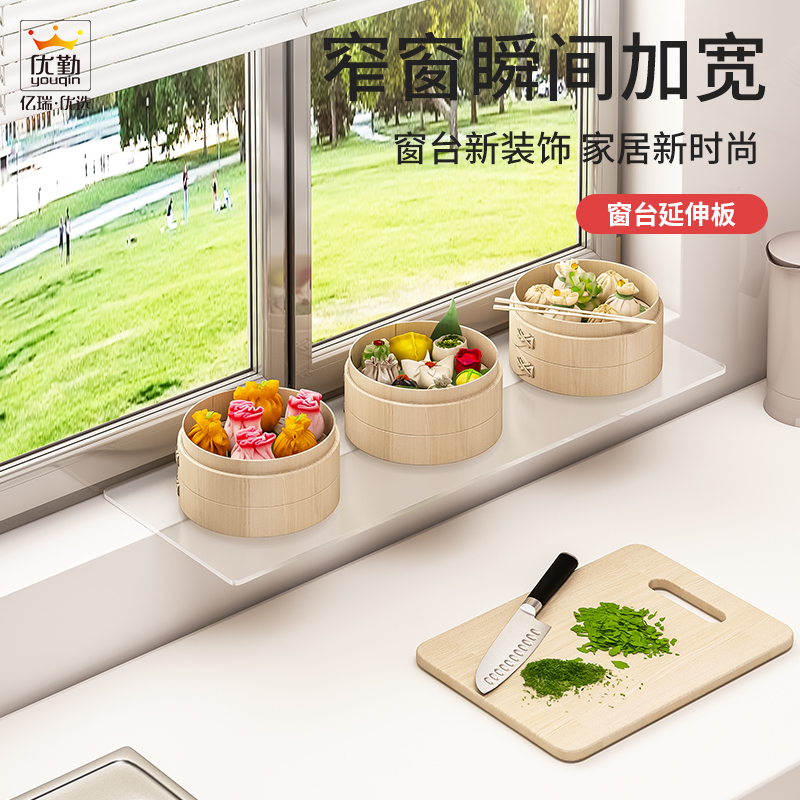 窗台延伸板厨房台面置物架免打孔