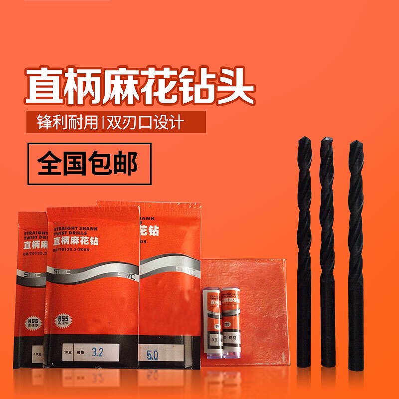 上工直柄钻头麻花钻头 打孔钢铁电钻小钻头钻花1-2-3-4-5-6-16mm